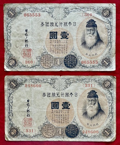 Historische original banknote - historische, original-banknote