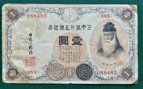 Historische original banknote - historische, original-banknote