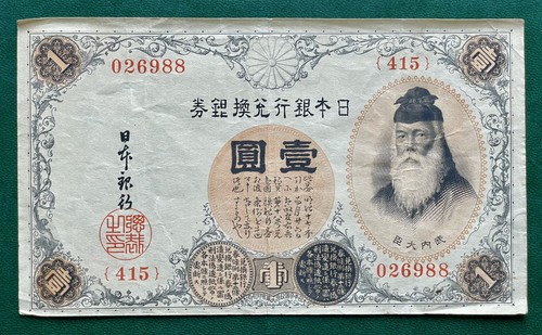 Historische original banknote - historische, original-banknote