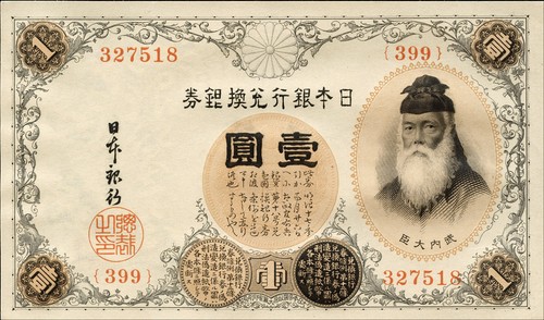 Japan 30c yen - japan, p.30c
