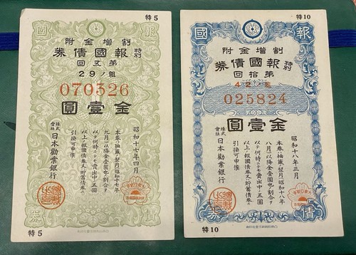 Japanische staatsanleihe 1 - 2x,