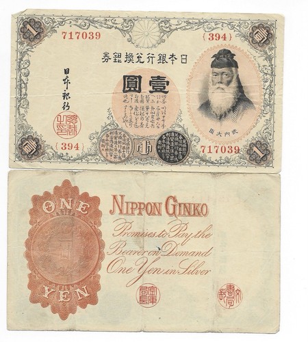 Japan yen 1916 ss - yen,
