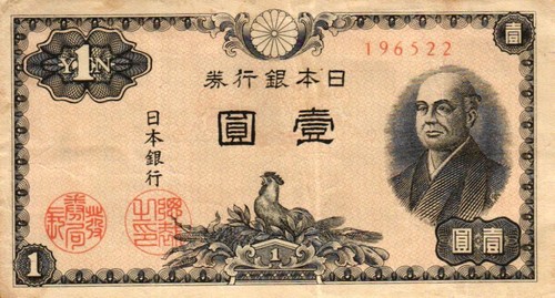 Japan p85a yen - p85a, 1946