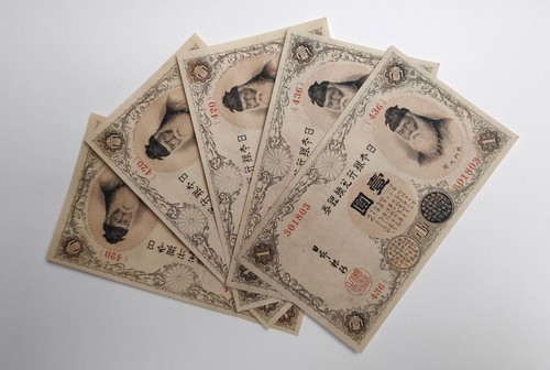 Yen japan 1916 p - japan, 1916,