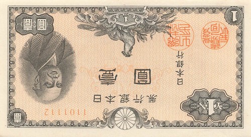 Japan 1 yen - ,