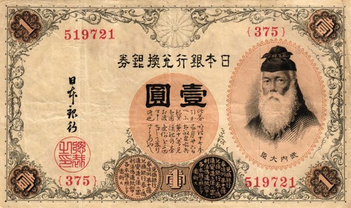Japan p30c yen - japan, 1