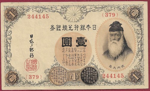 Japan yen 30c - yen, 379