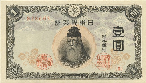 Japan yen - p.49, (1943)