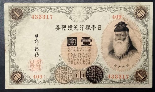 Japan takenouchi sukene - no,