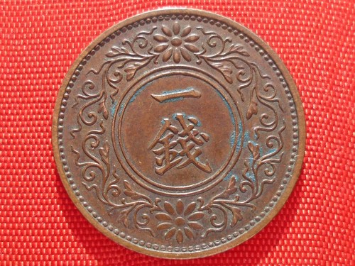 Sen japan 1935 münze - ,