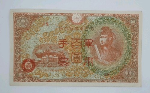1945 the japanese - 1945,