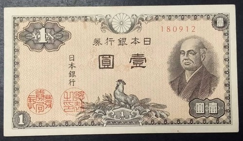 Japan yen 1946 - 1,
