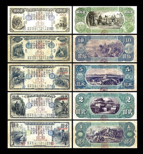 Yen ausgabe 1873 - -,