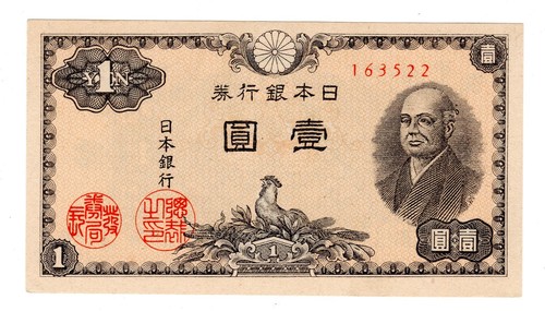 Japan imperial banknote - japan,