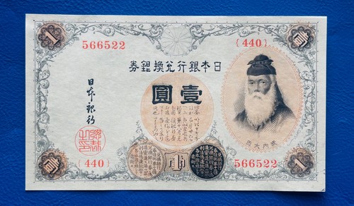 Bank japan 1 yen - japan,