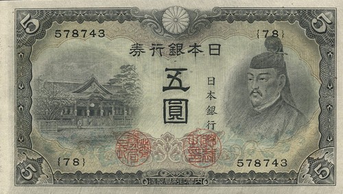 Japan yen - p.50, (1943)