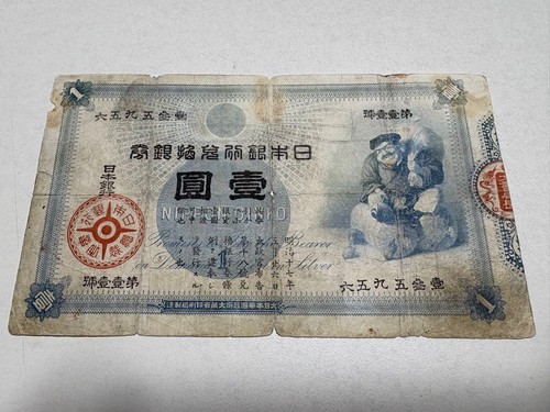 Japanische alte banknote - japanische,